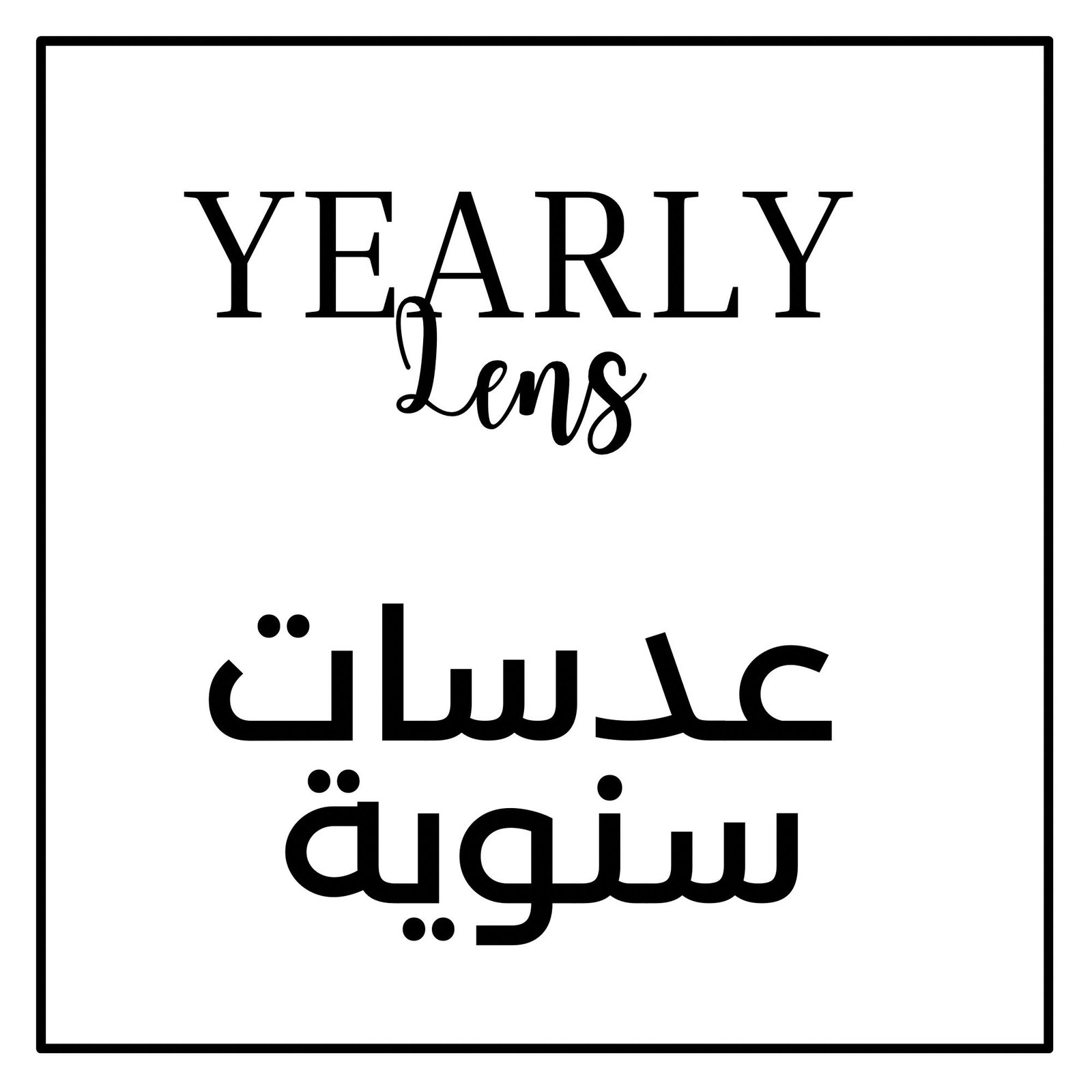 Yearly Lens